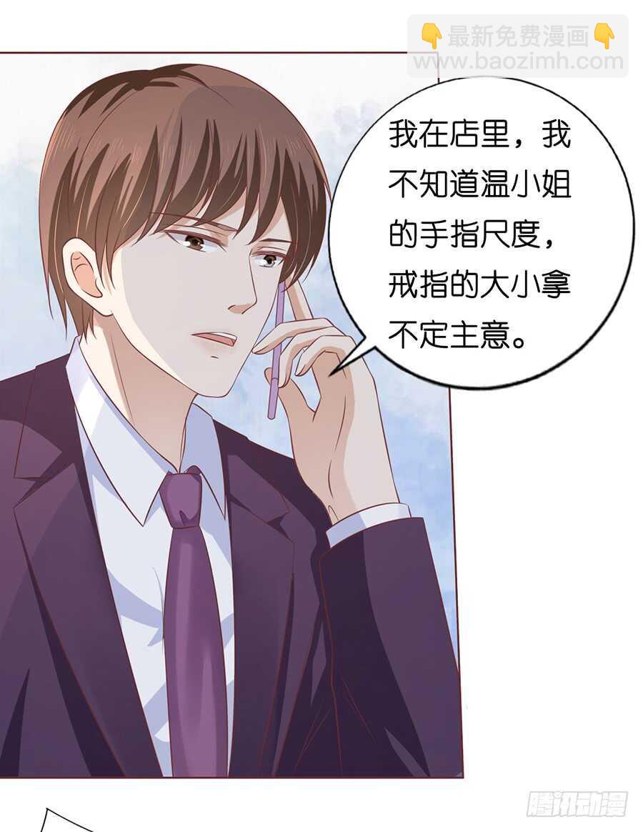 我蓄谋已久-第161话