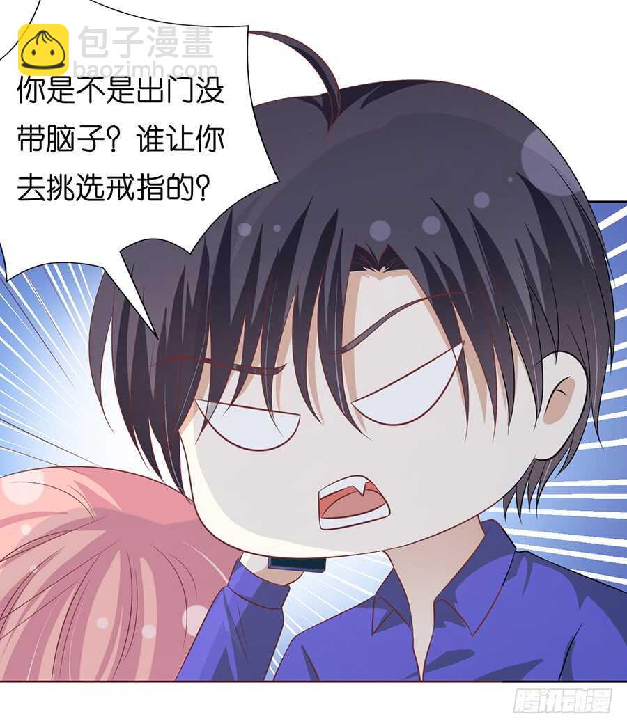 我蓄谋已久-第161话