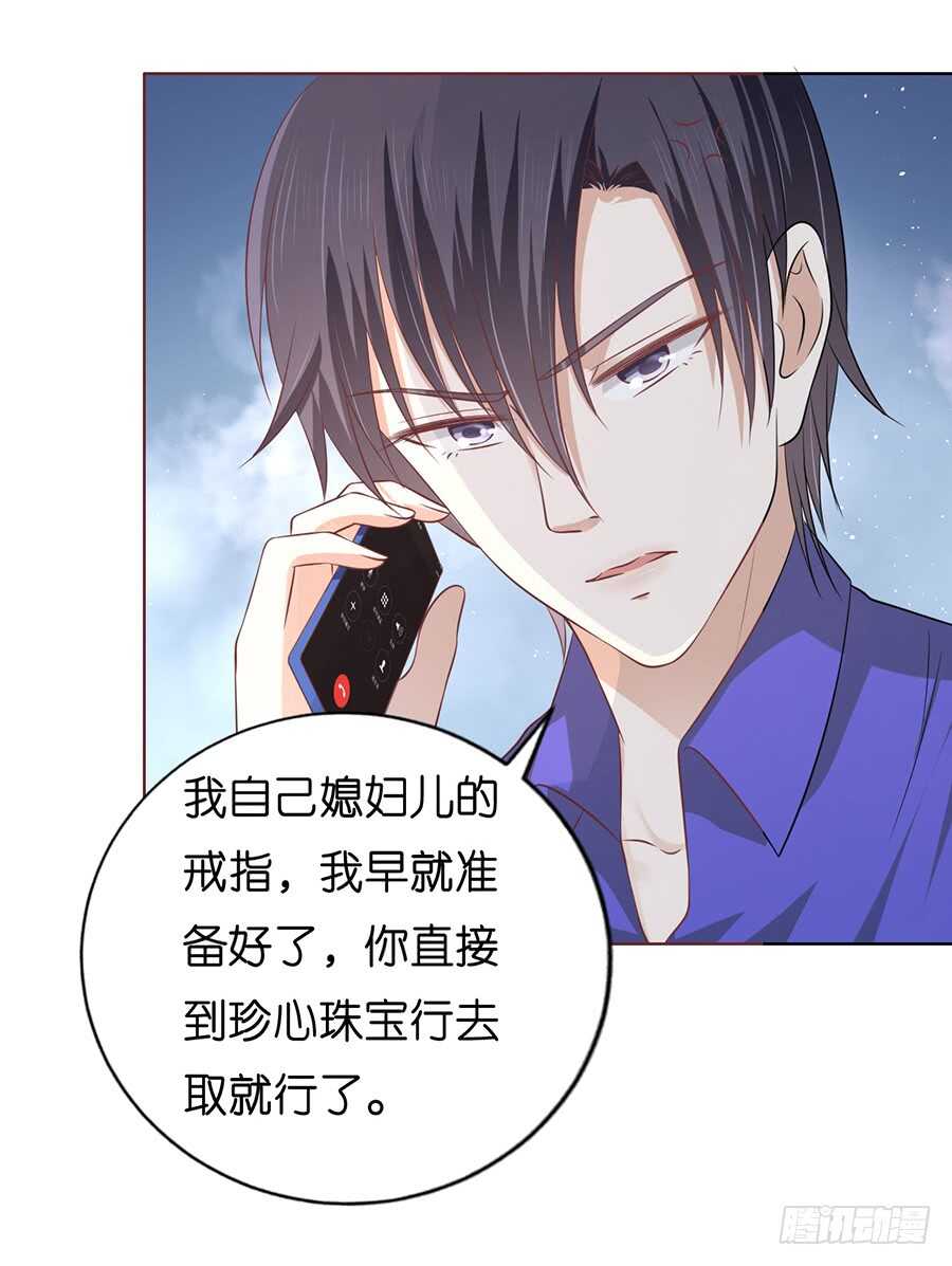 我蓄谋已久-第161话