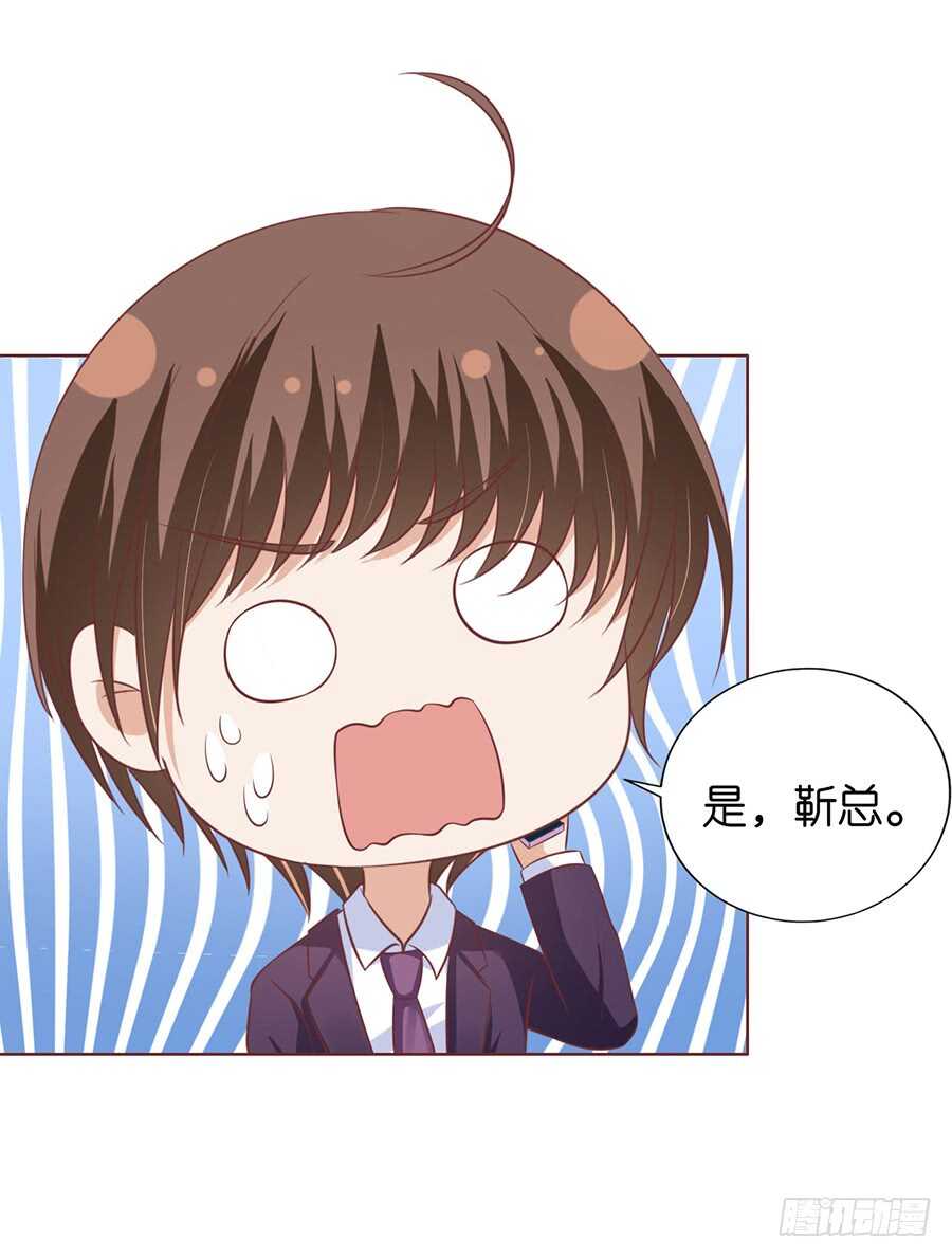我蓄谋已久-第161话