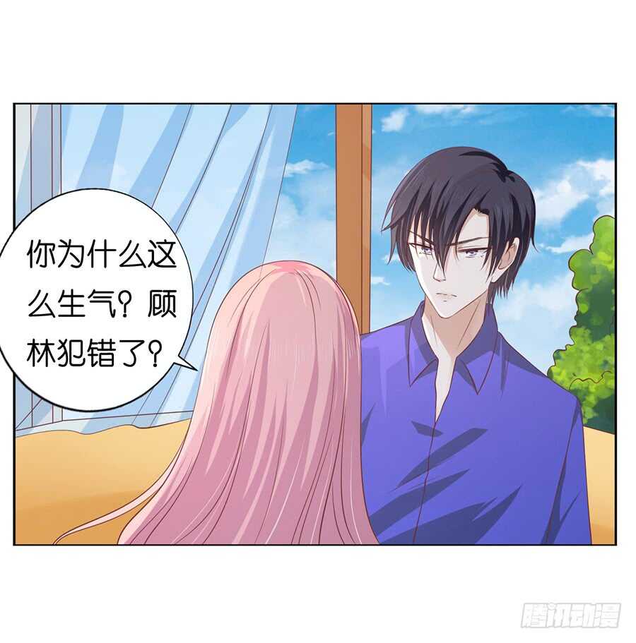 我蓄谋已久-第161话