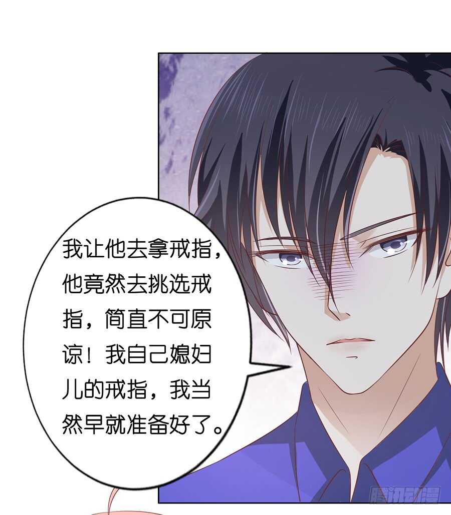 我蓄谋已久-第161话