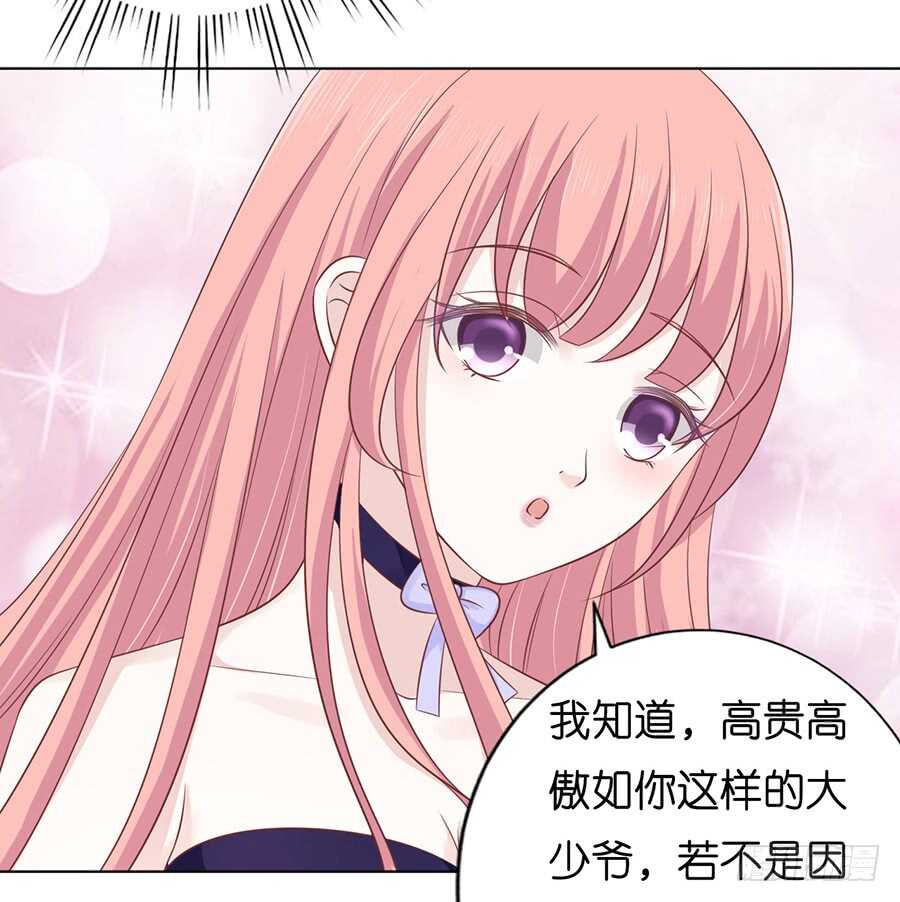 我蓄谋已久-第161话