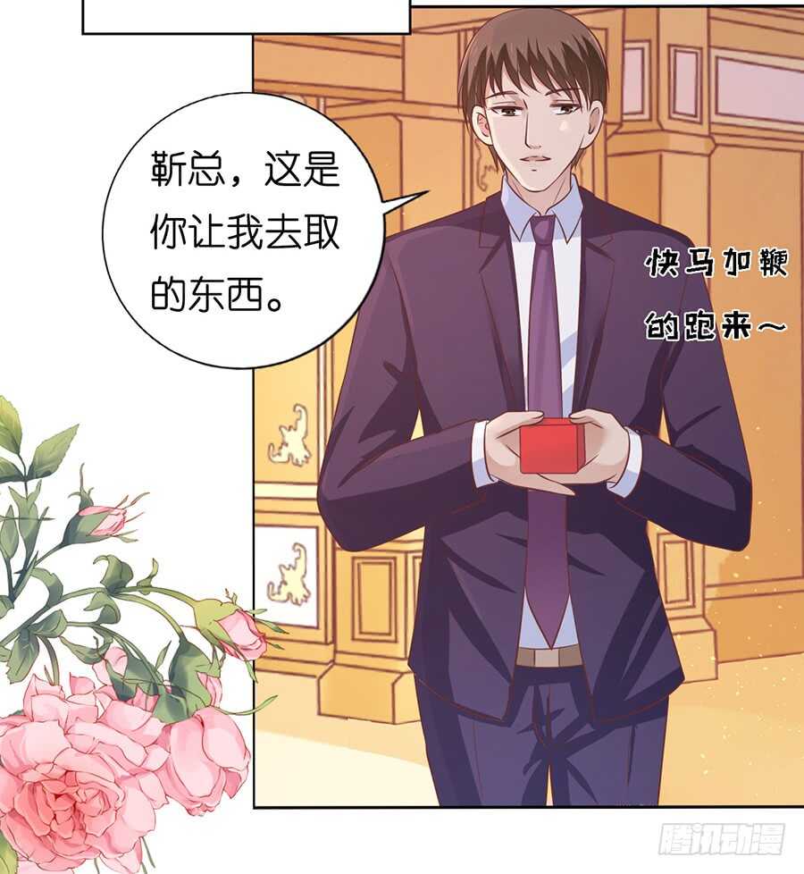 我蓄谋已久-第161话