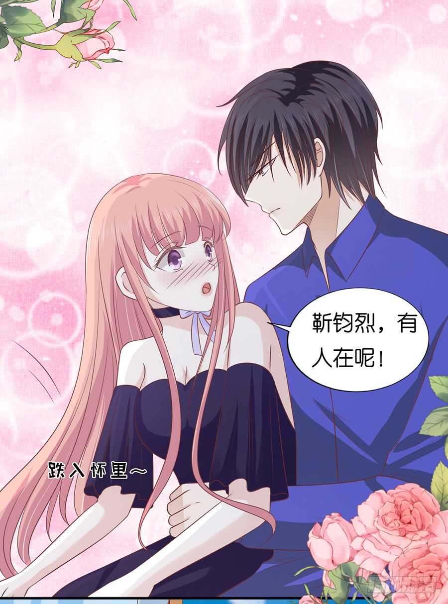 我蓄谋已久-第161话