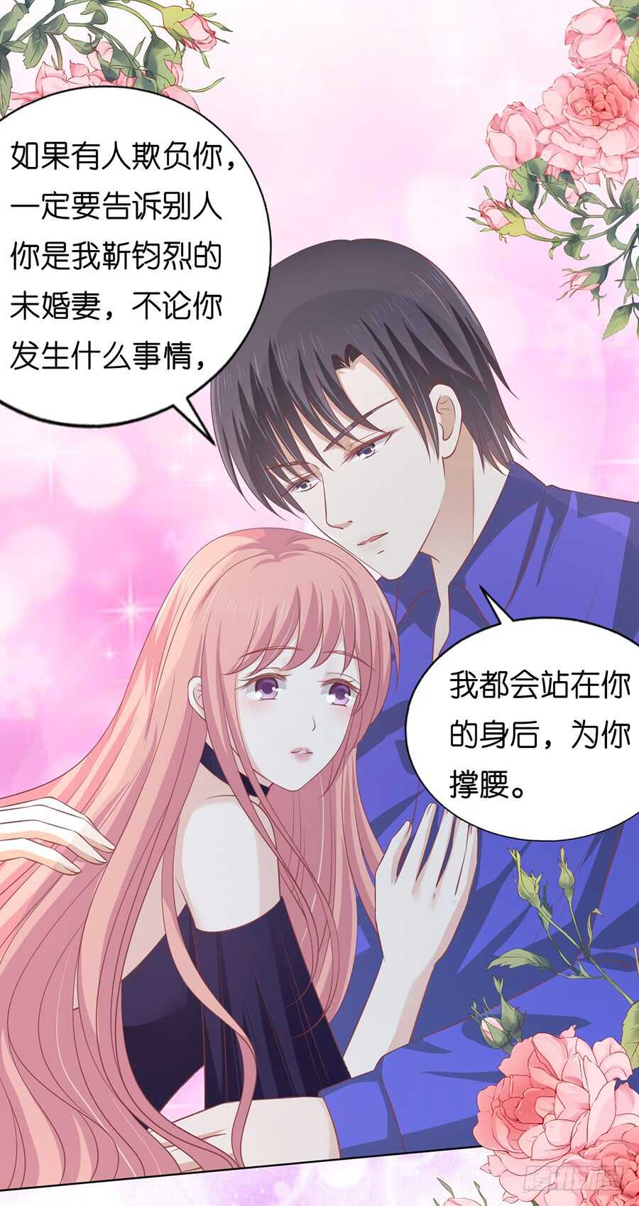 我蓄谋已久-第161话