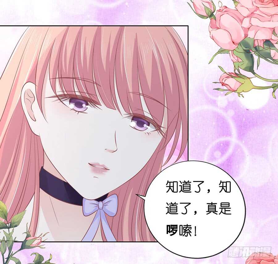 我蓄谋已久-第161话