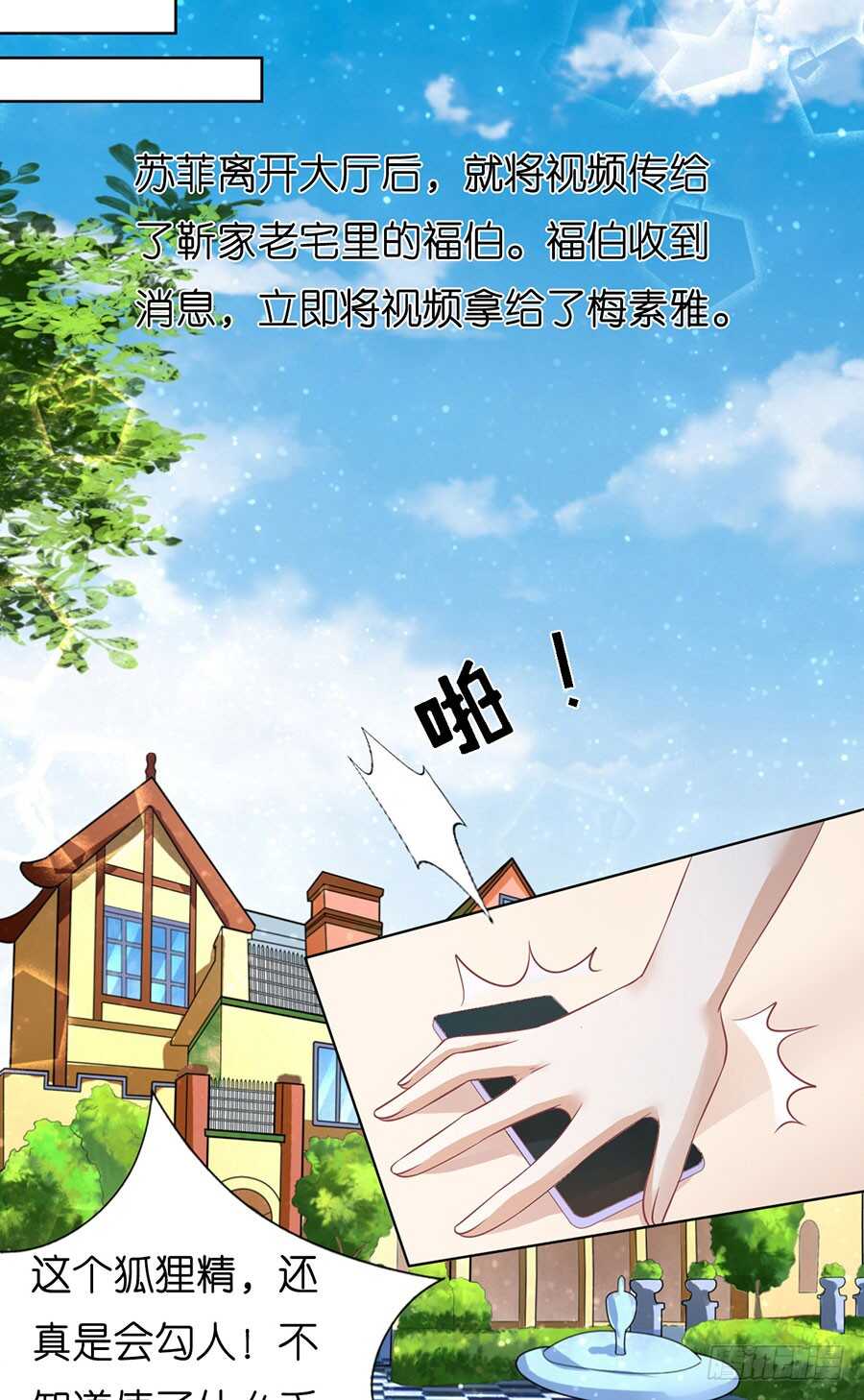 各方心思-第163话