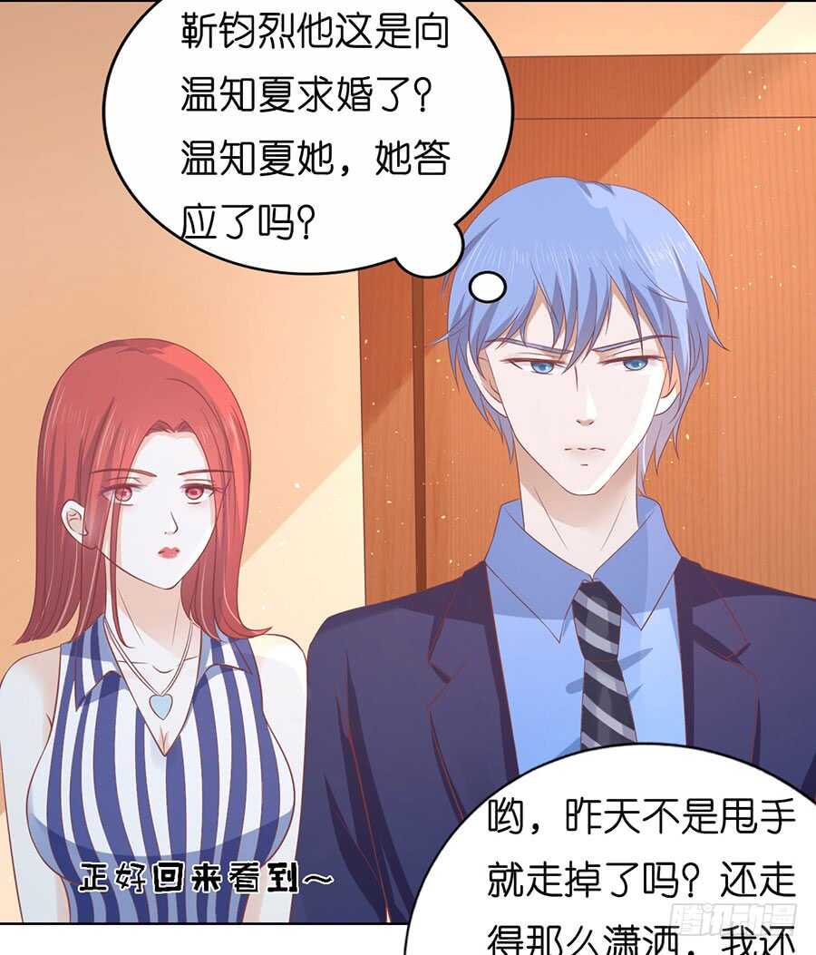 各方心思-第163话