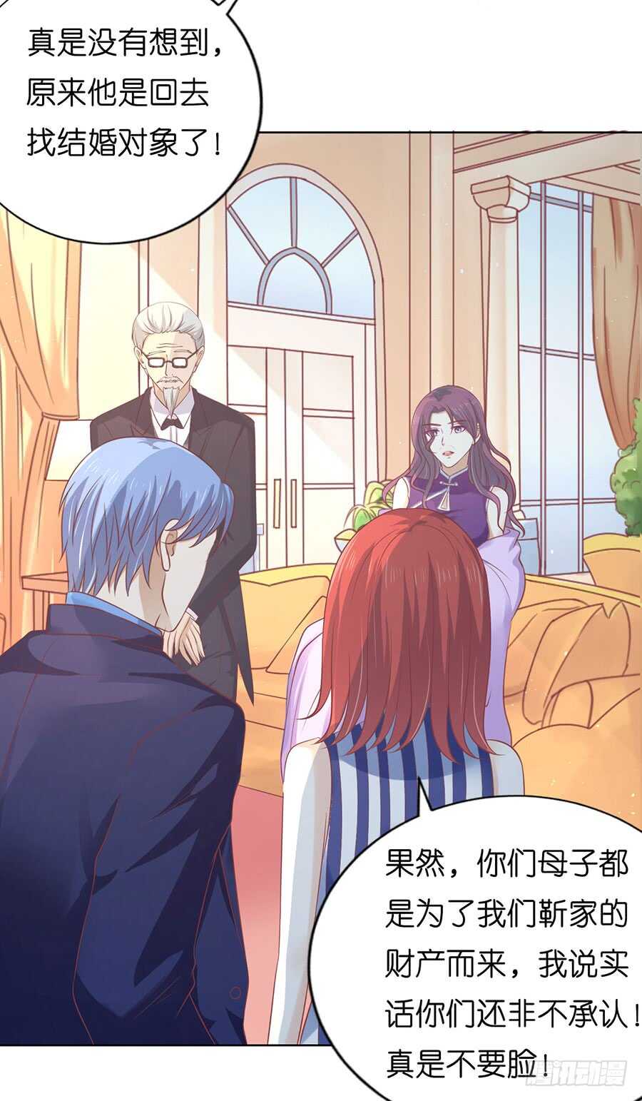 各方心思-第163话