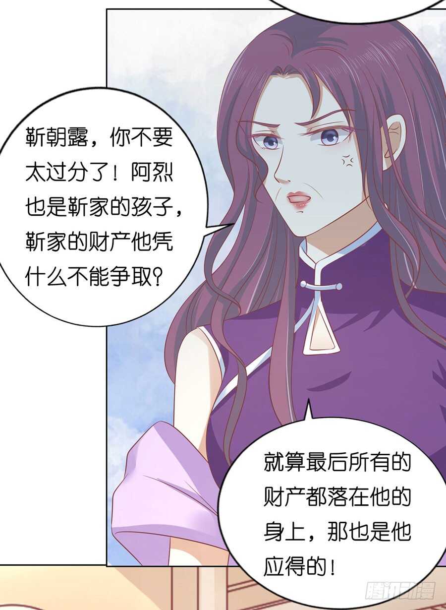 各方心思-第163话