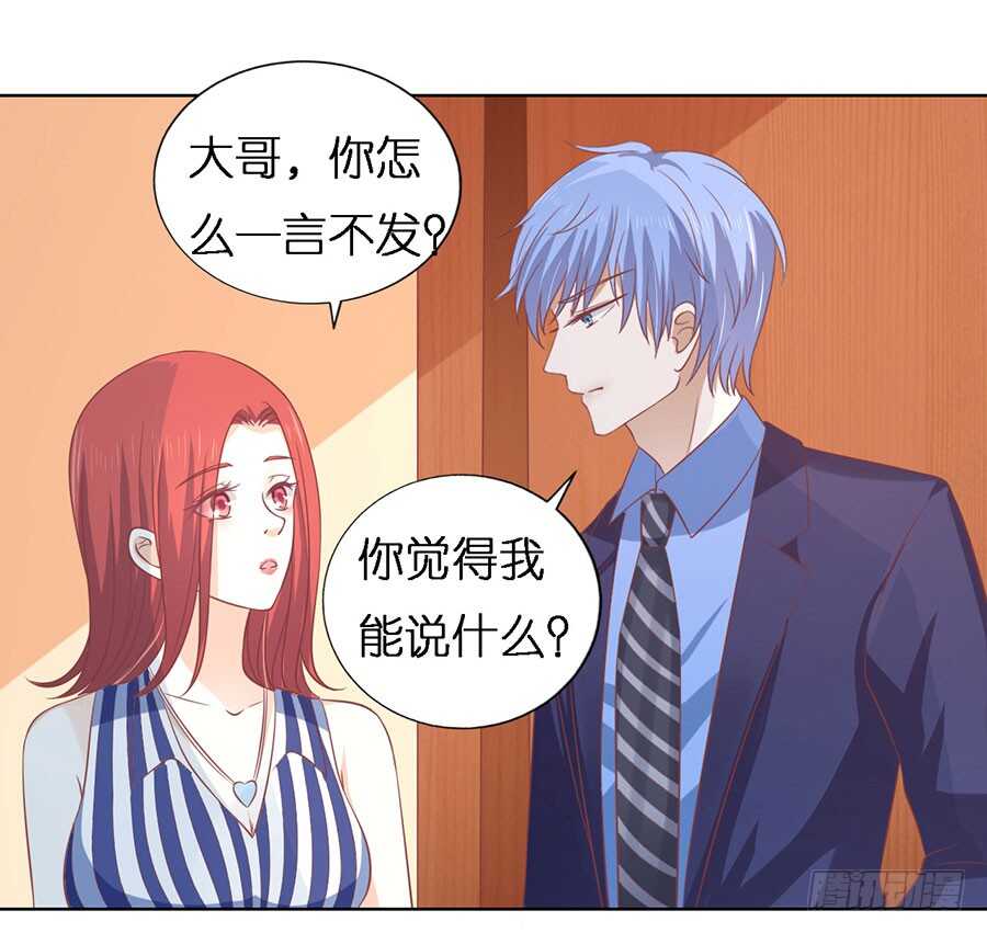 各方心思-第163话