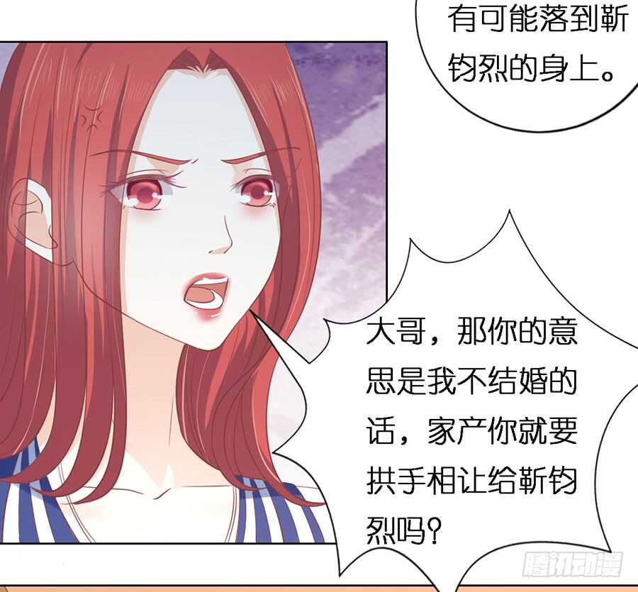 各方心思-第163话