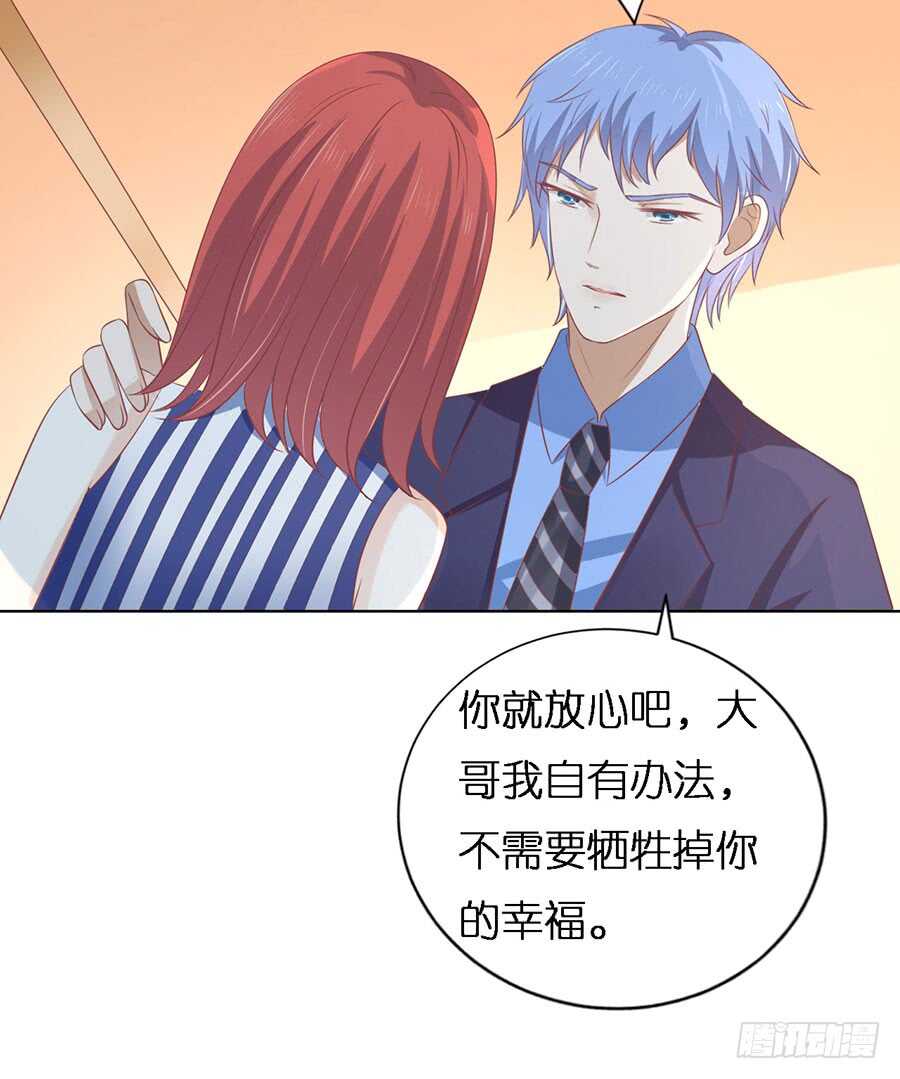 各方心思-第163话