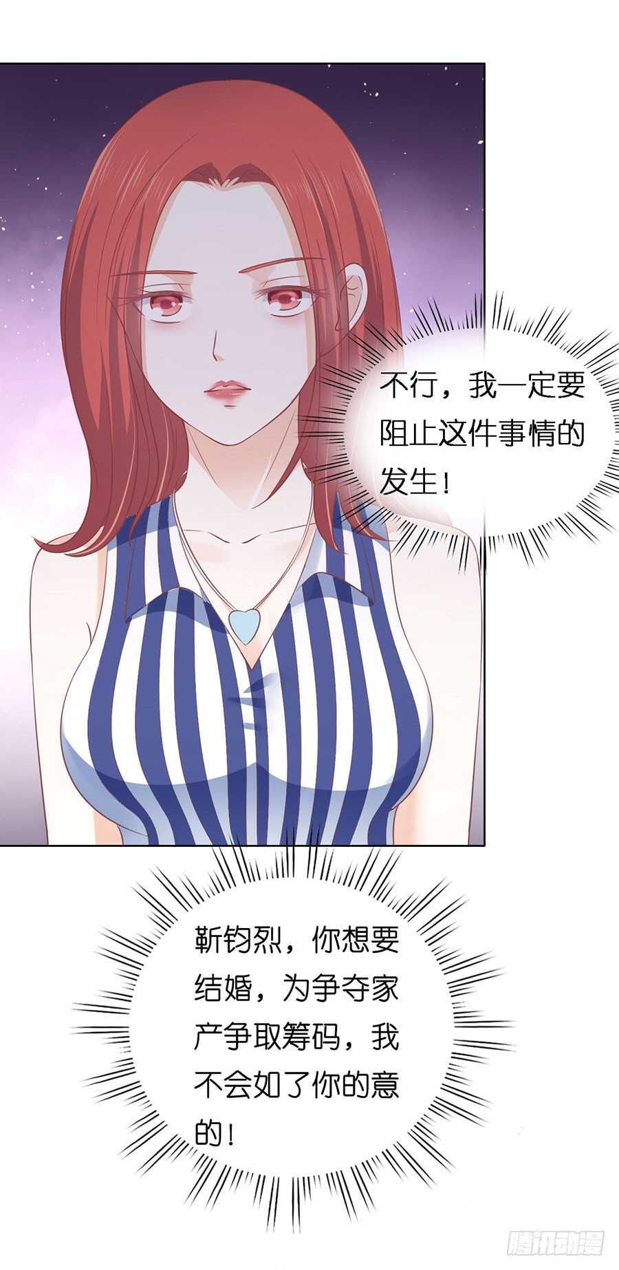 各方心思-第163话