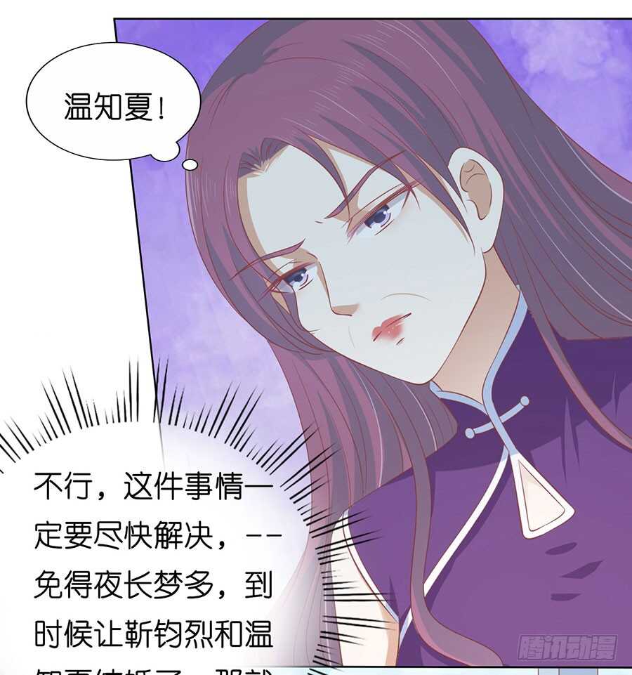 各方心思-第163话