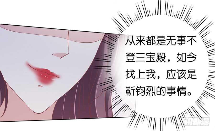 各方心思-第163话