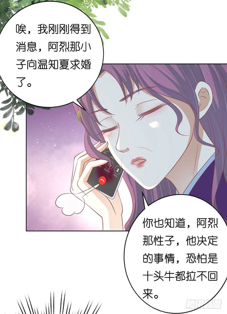 各方心思-第163话