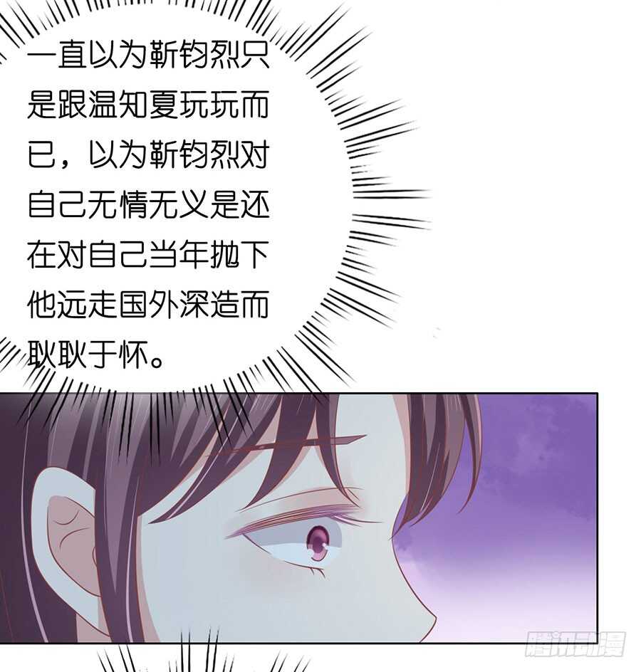各方心思-第163话