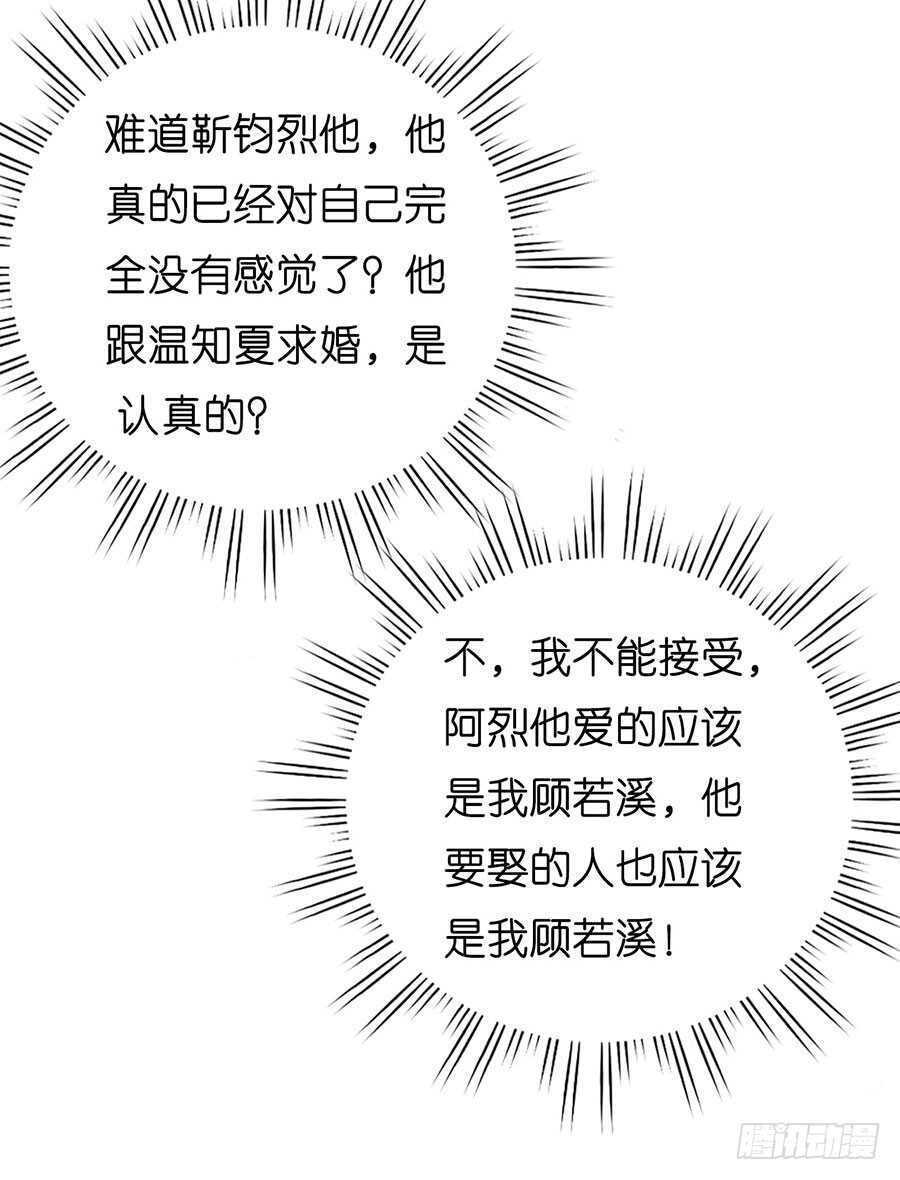 各方心思-第163话