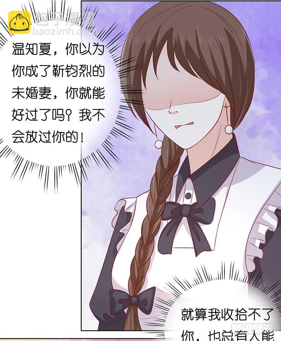 各方心思-第163话