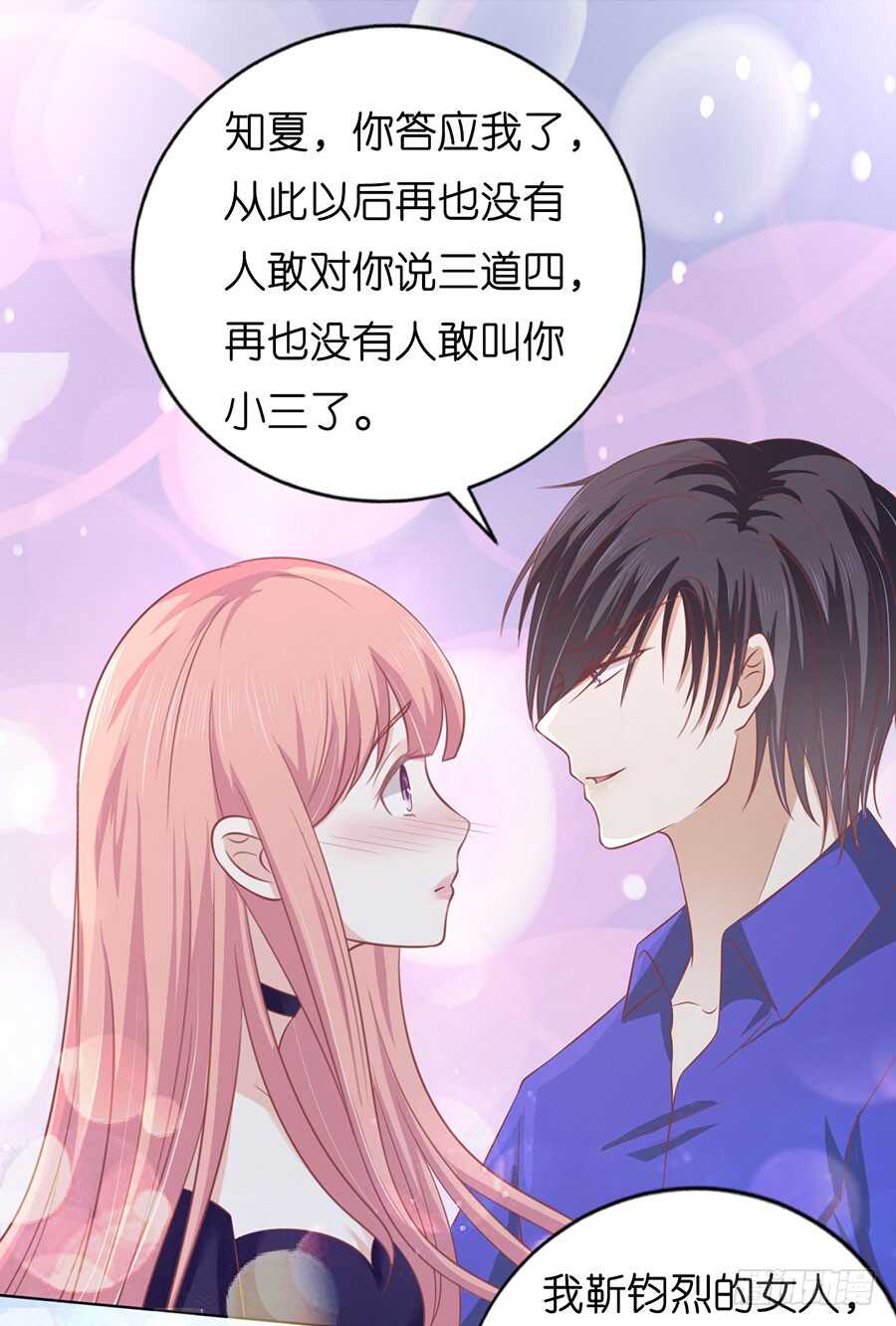 各方心思-第163话