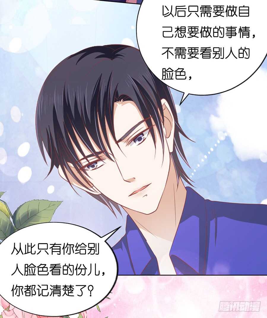 各方心思-第163话
