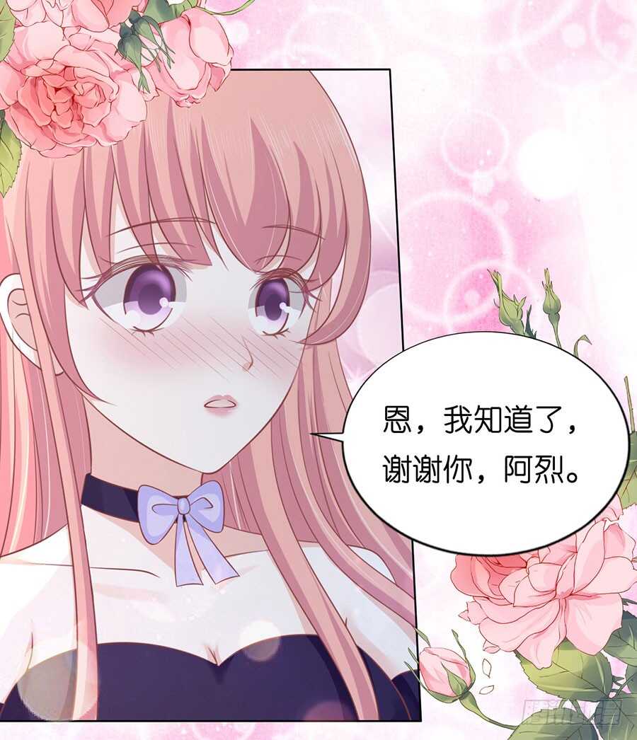 各方心思-第163话