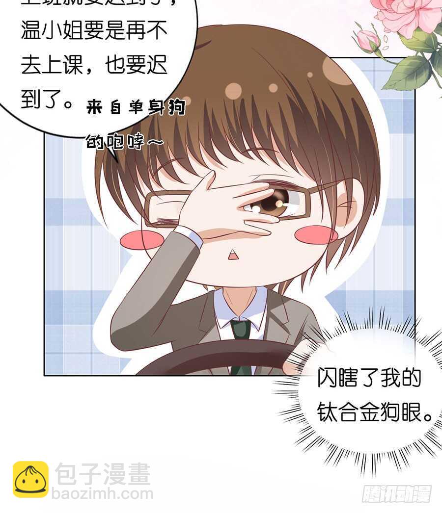 犹如新婚夫妇-第165话