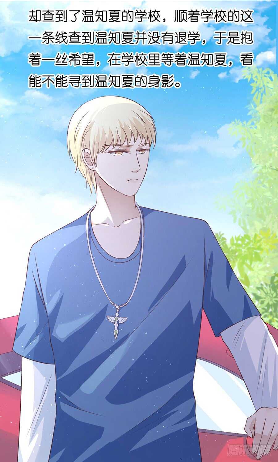 犹如新婚夫妇-第165话