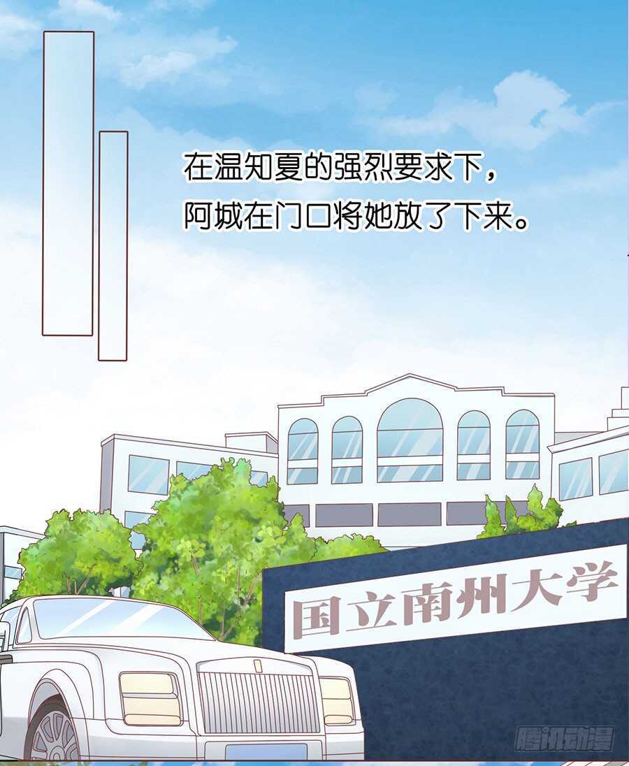 犹如新婚夫妇-第165话