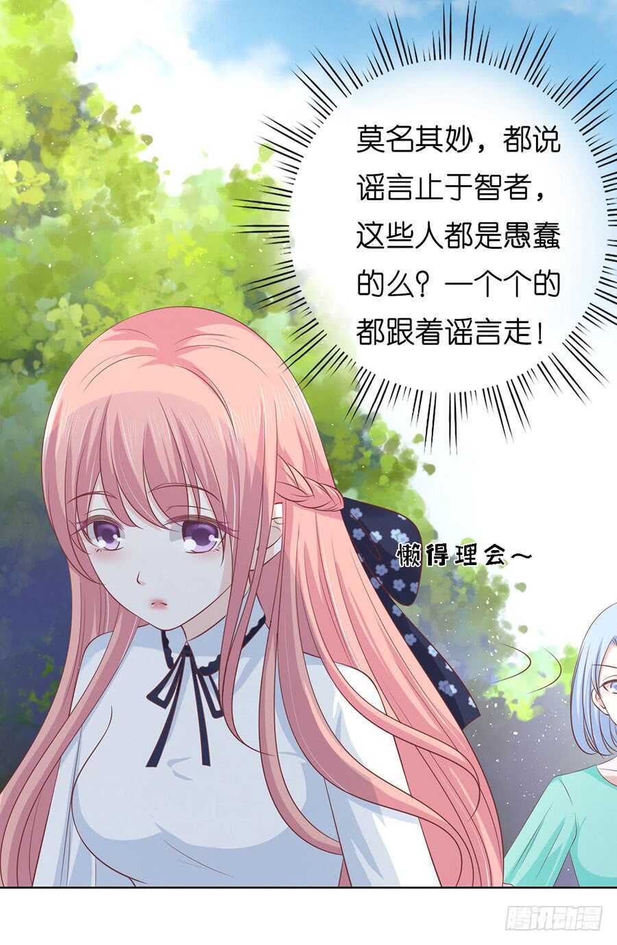犹如新婚夫妇-第165话
