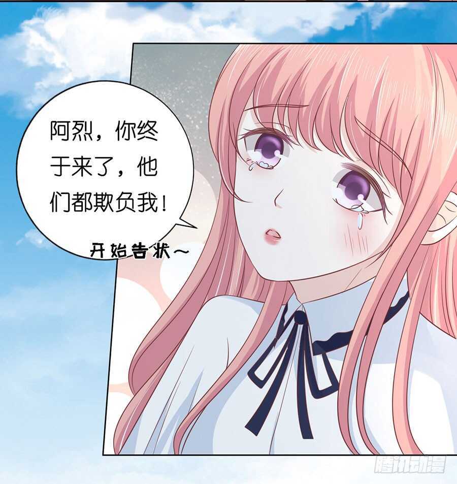 她们都欺负我-第167话