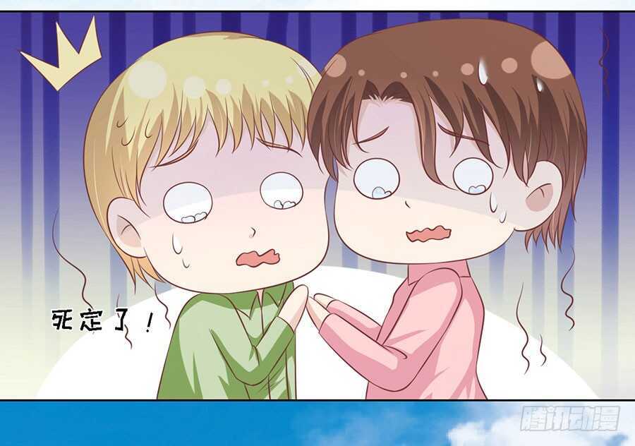 她们都欺负我-第167话