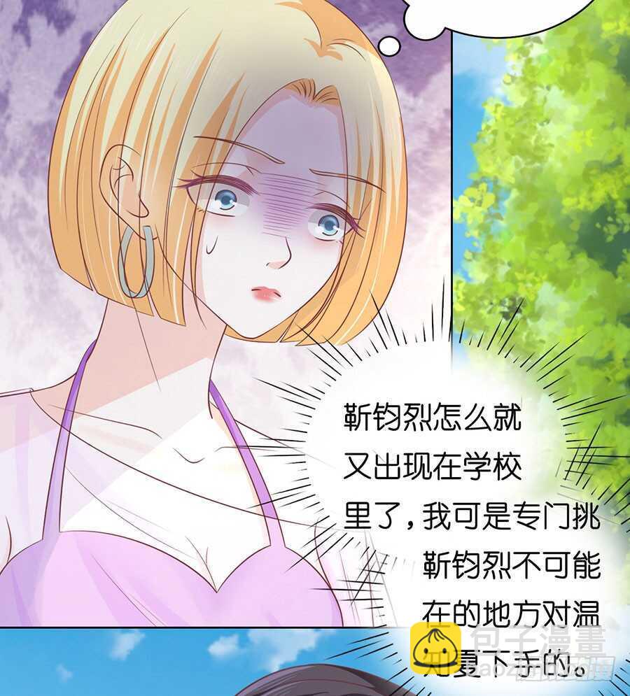 她们都欺负我-第167话