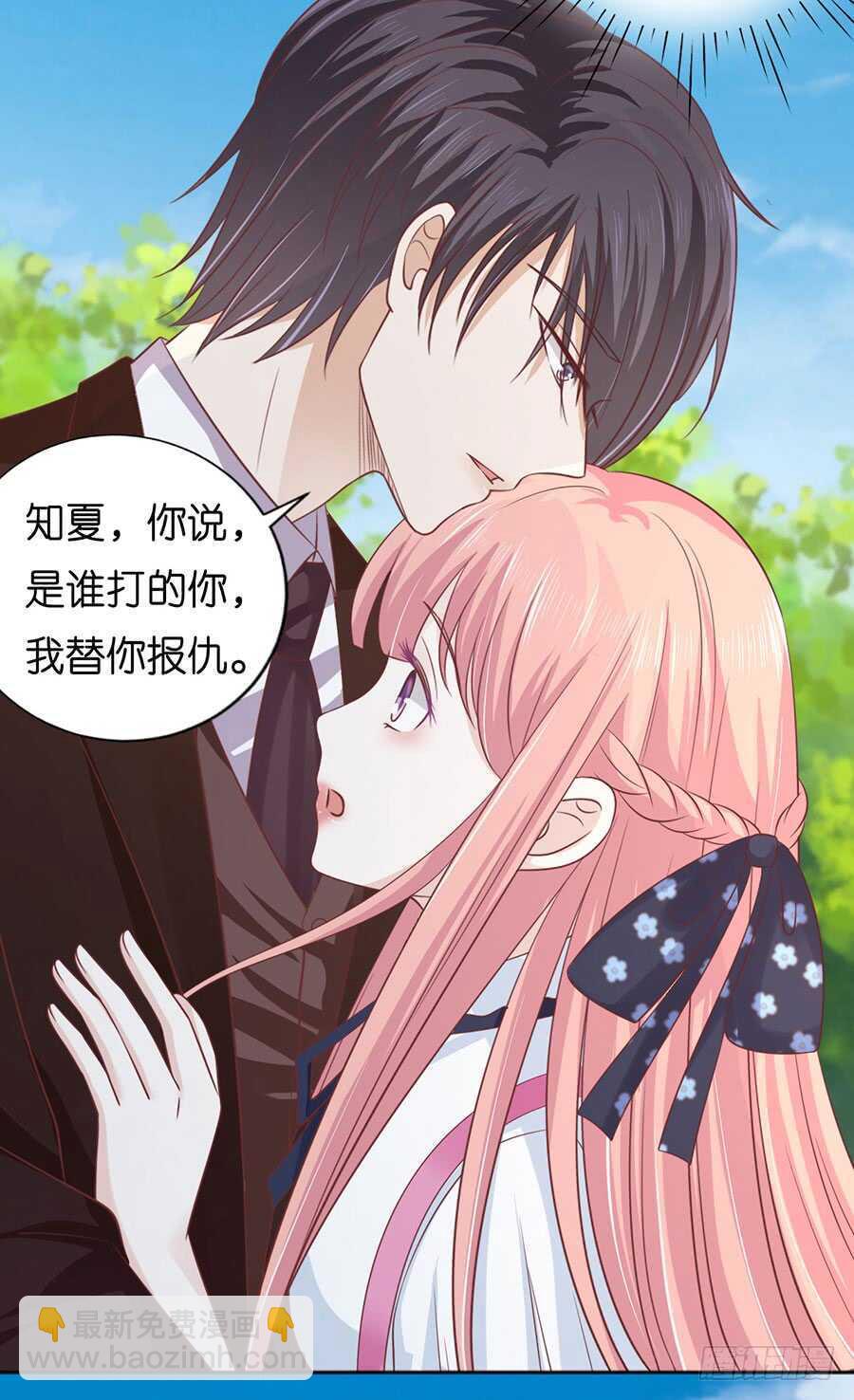 她们都欺负我-第167话