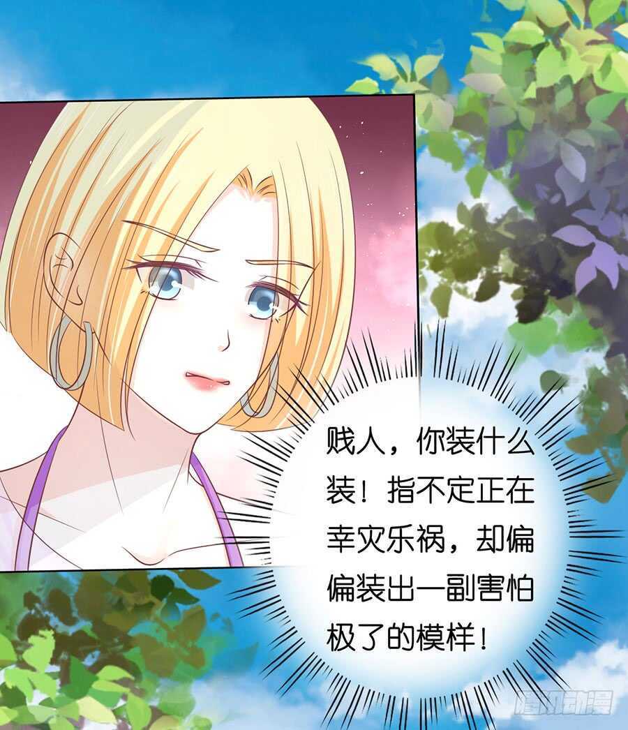 她们都欺负我-第167话