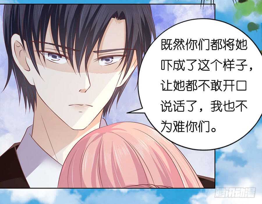 她们都欺负我-第167话
