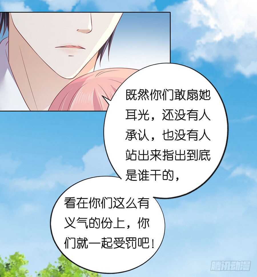 她们都欺负我-第167话