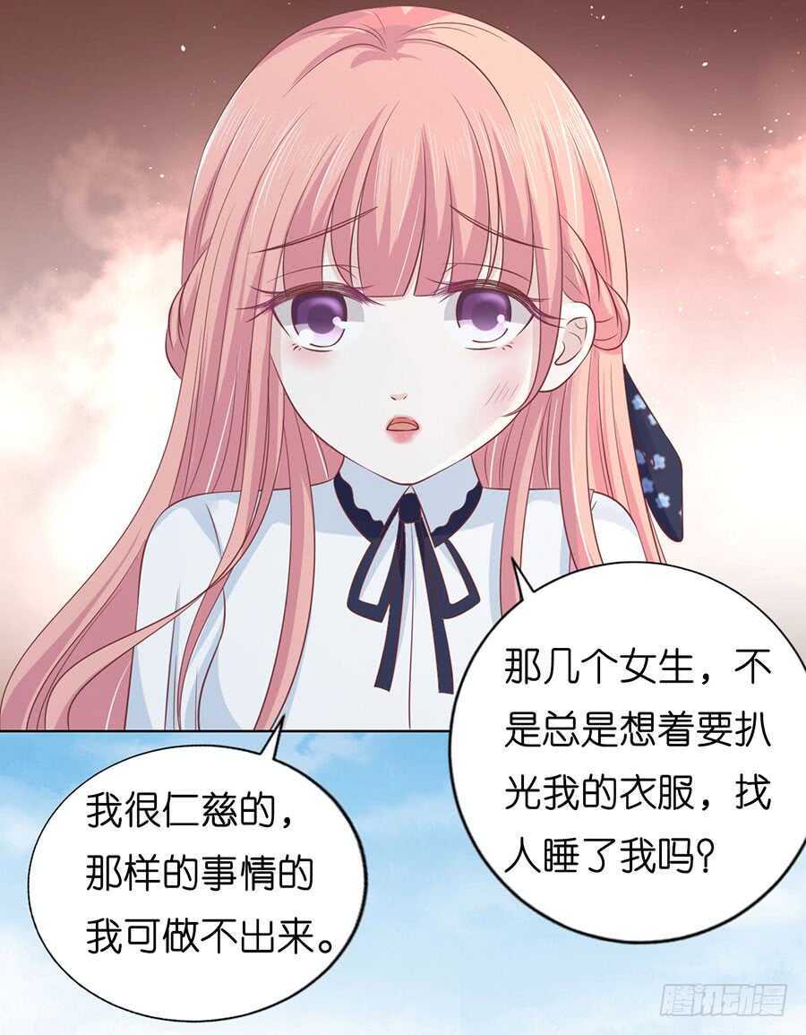 她们都欺负我-第167话