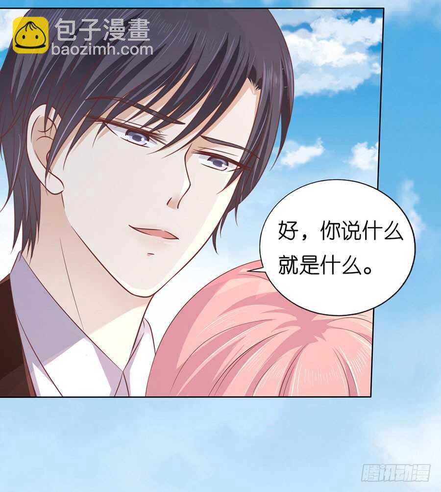 她们都欺负我-第167话