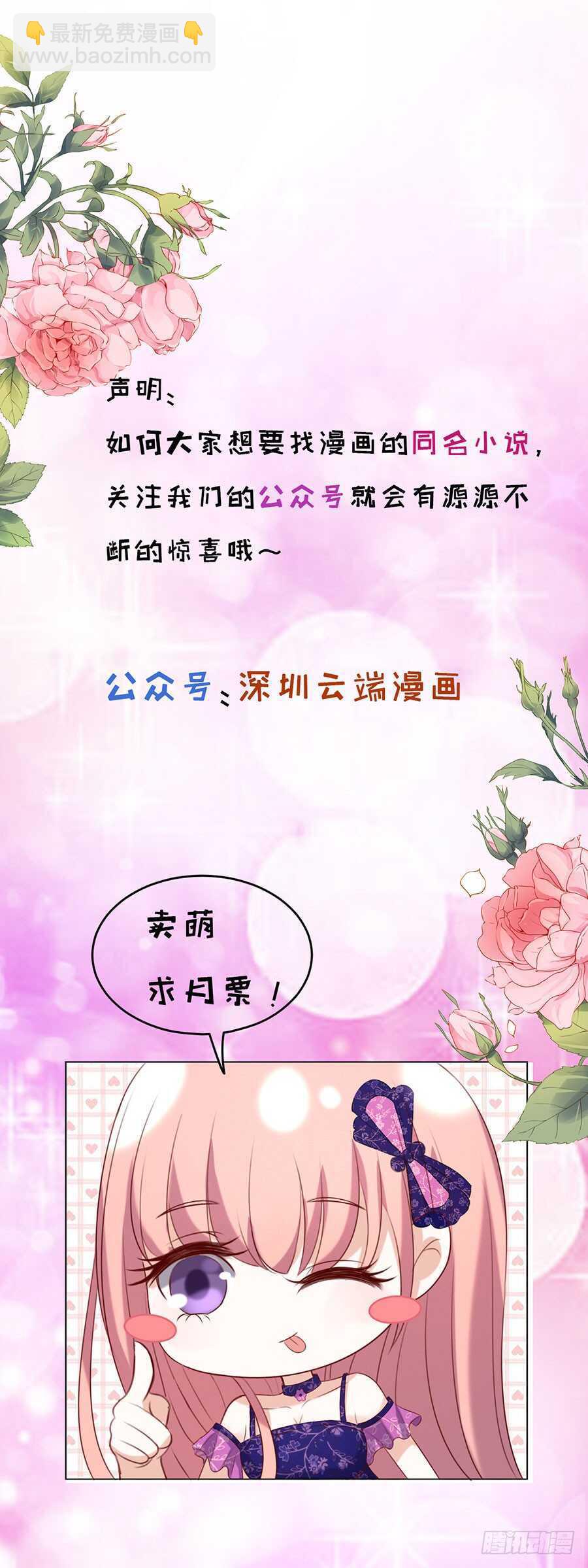 她们都欺负我-第167话