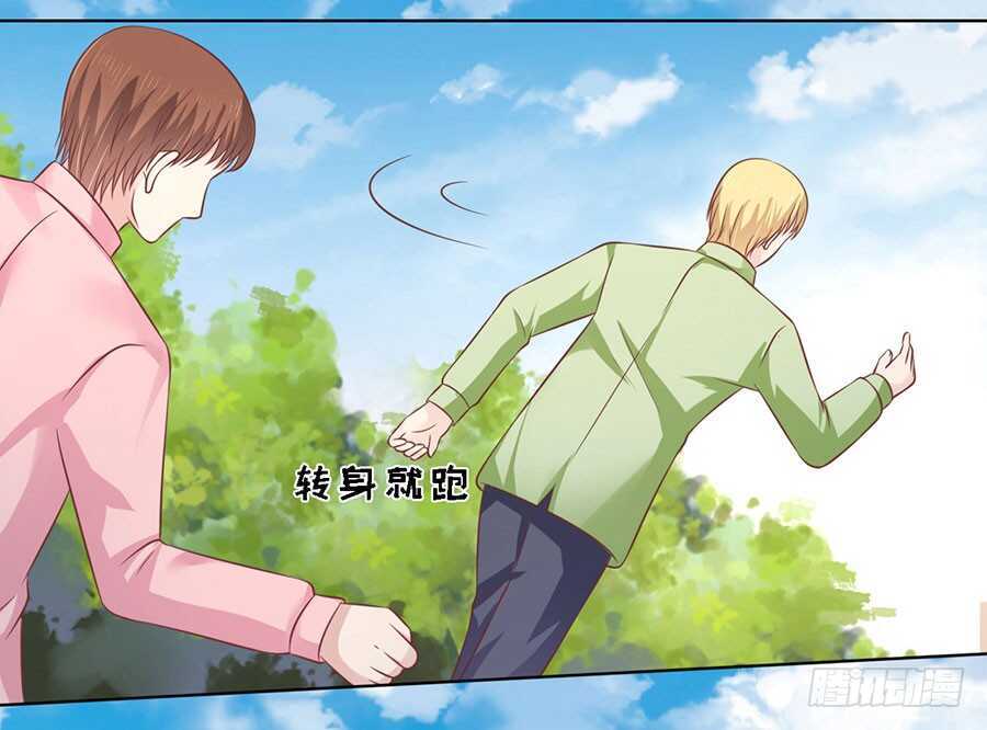 她们都欺负我-第167话