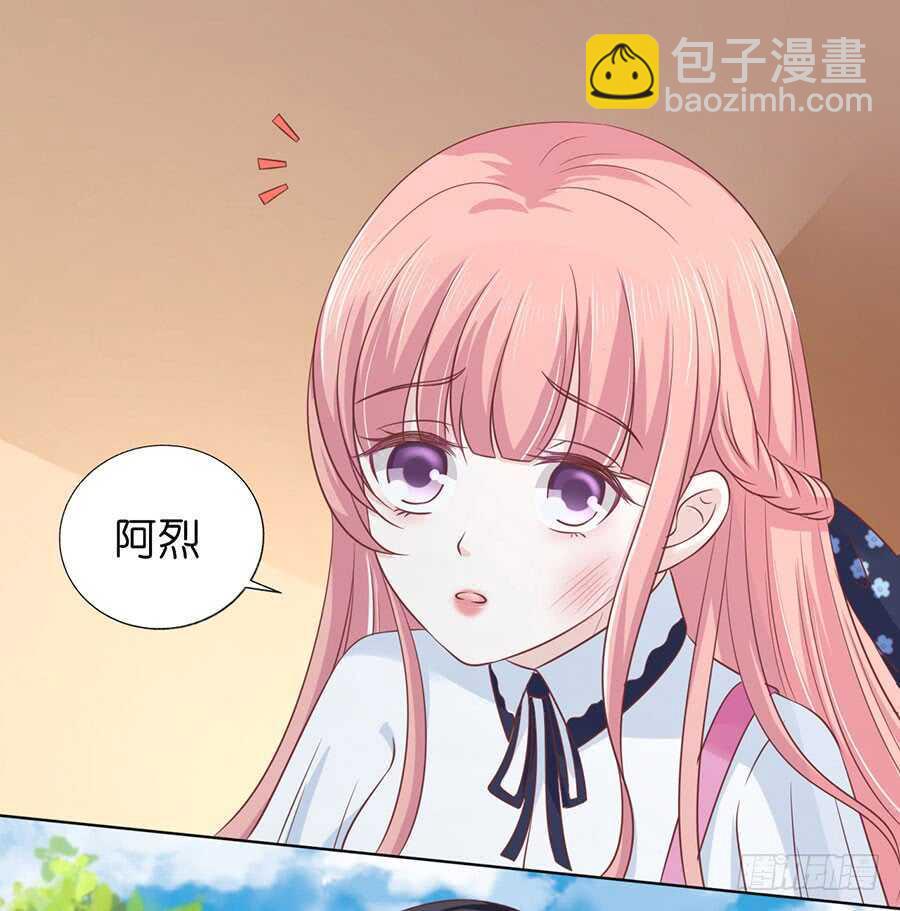 她们都欺负我-第167话