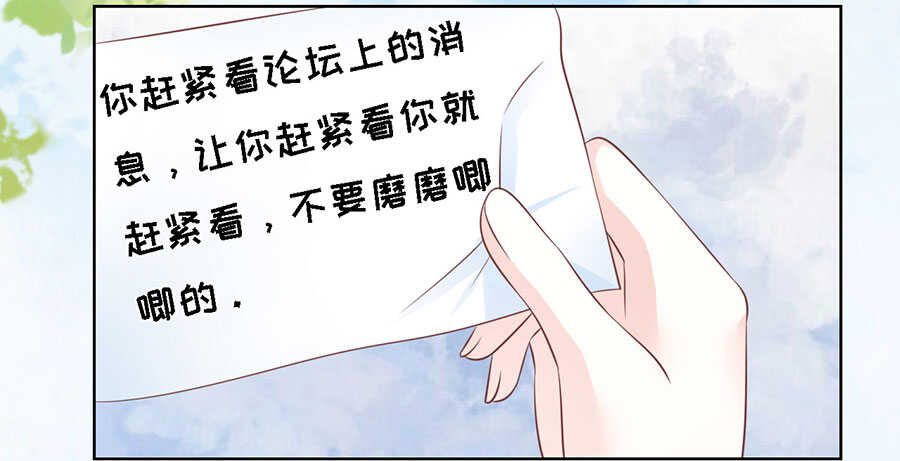 论坛风波（2）-第169话