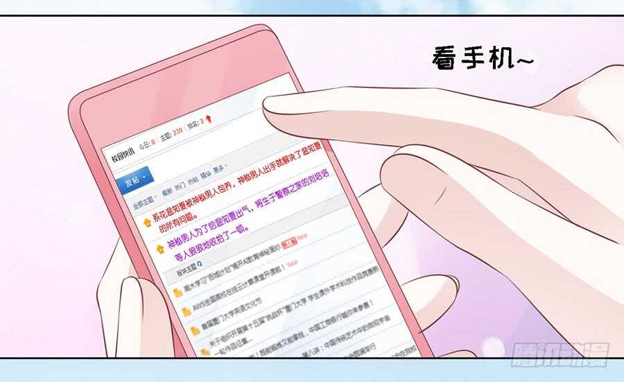 论坛风波（2）-第169话