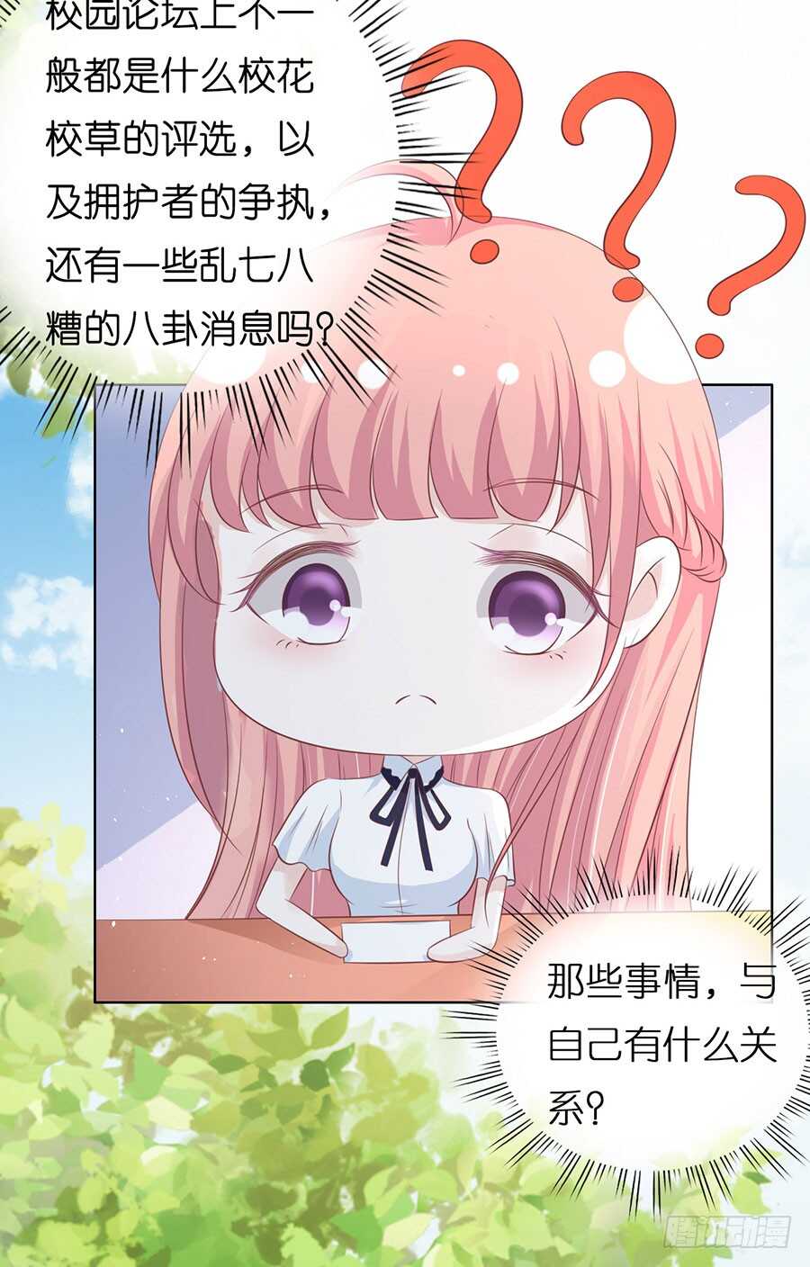 论坛风波（2）-第169话