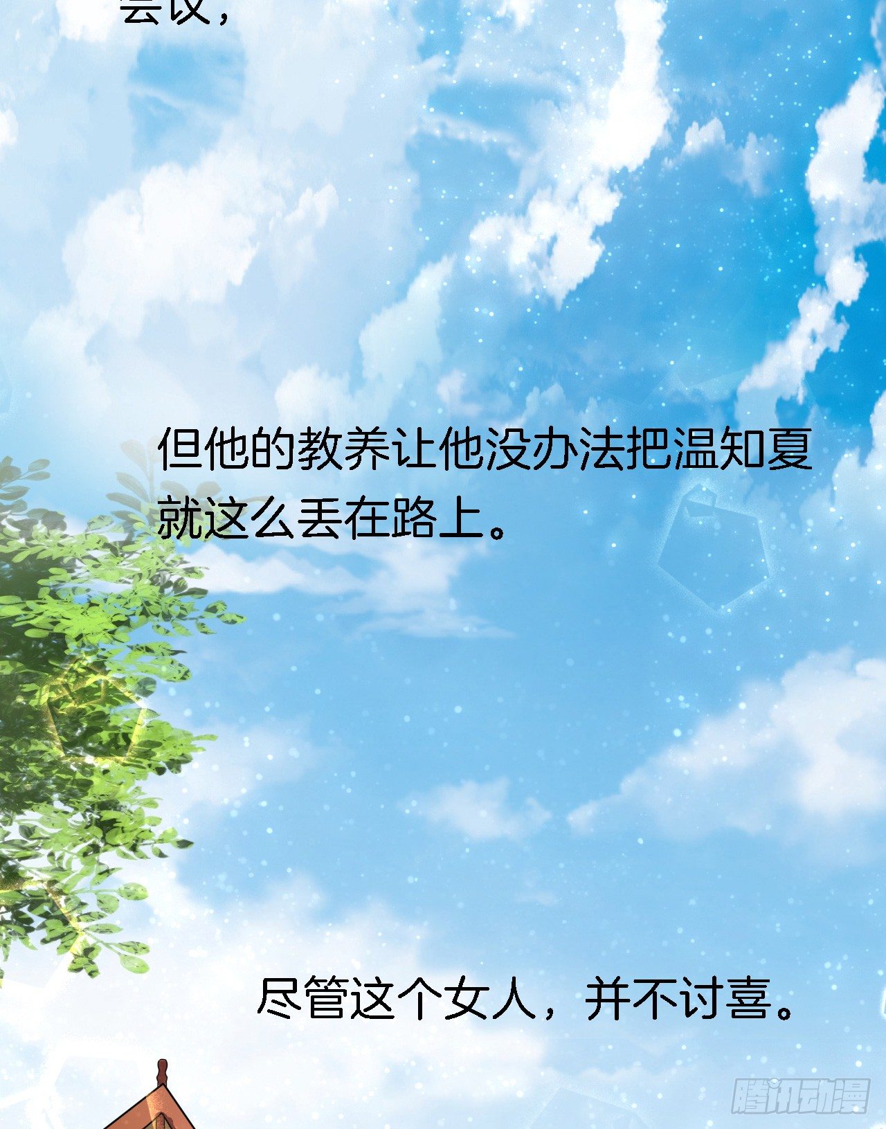 靳钧言，谢谢你（1）-第19话