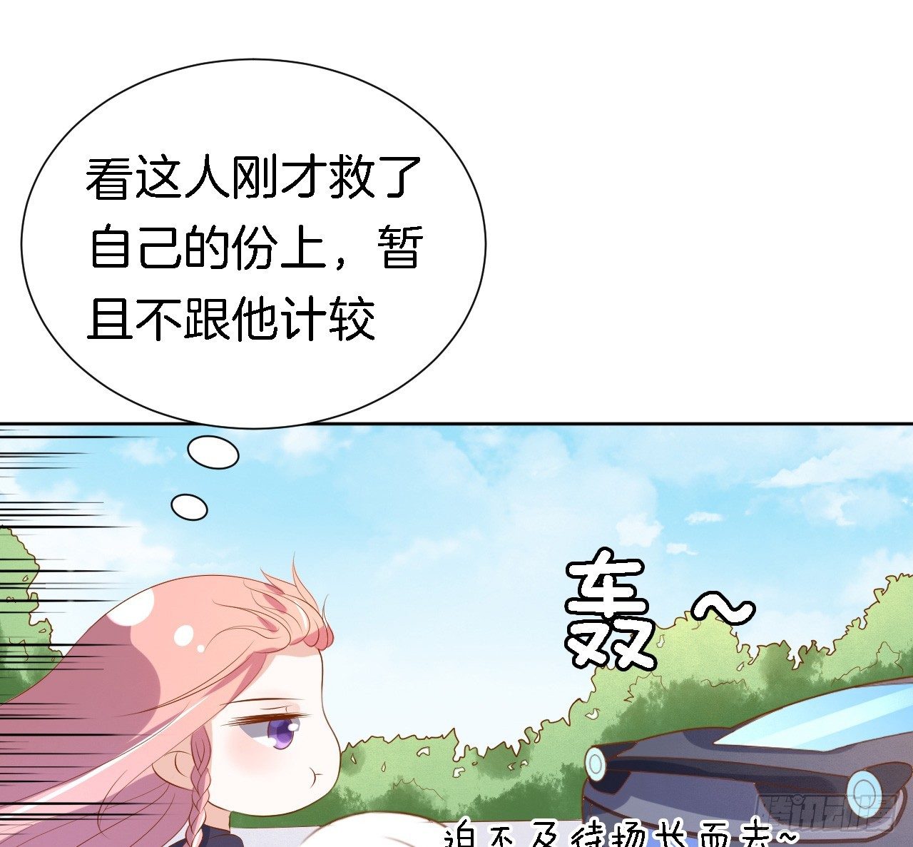 靳钧言，谢谢你（1）-第19话