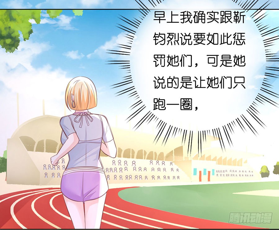 操场裸奔-第173话